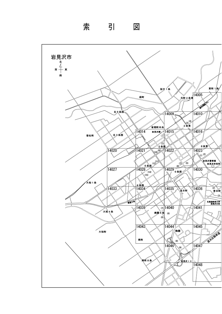 岩見沢市