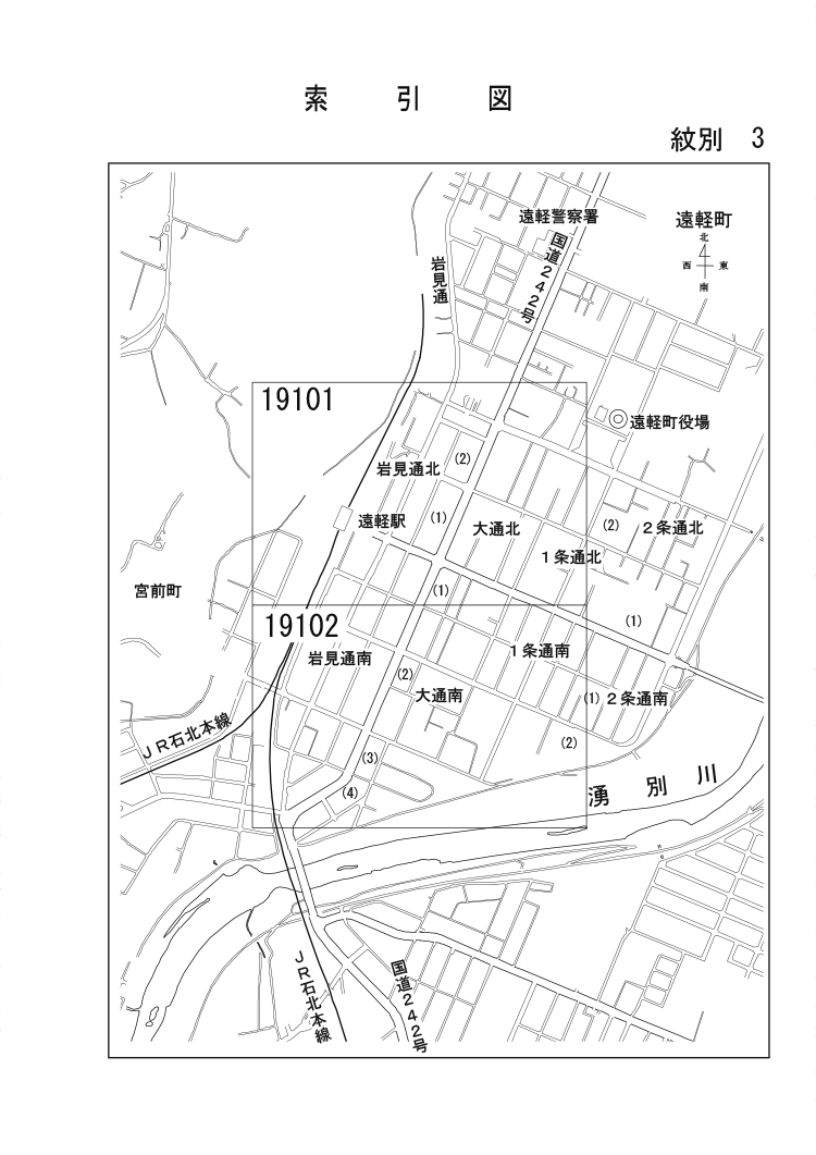 遠軽町