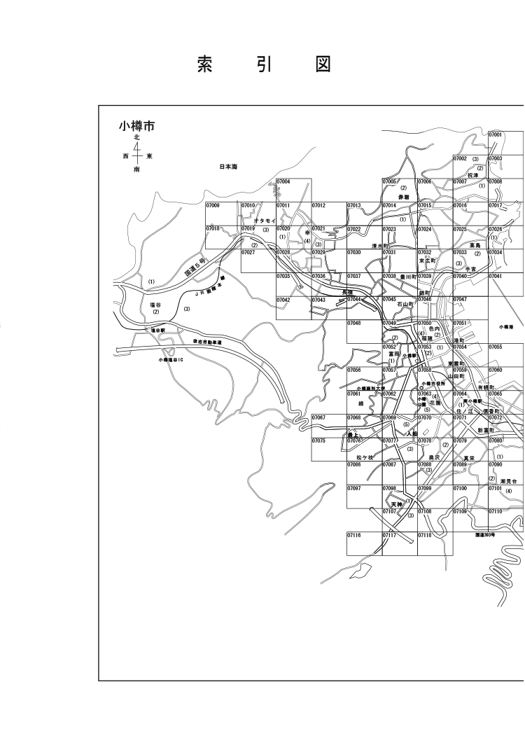 小樽市