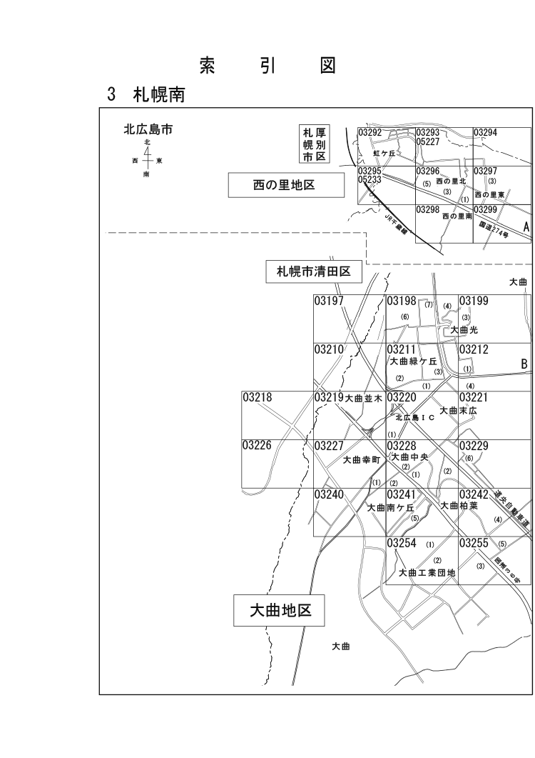 北広島市