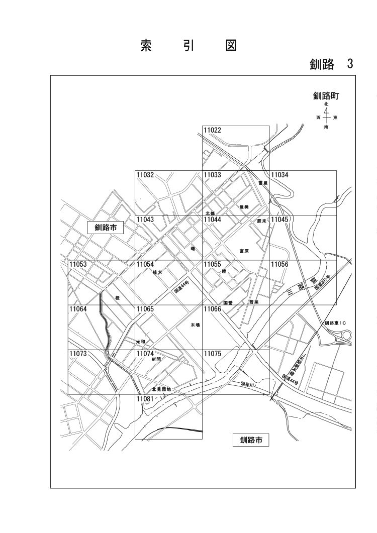 釧路町