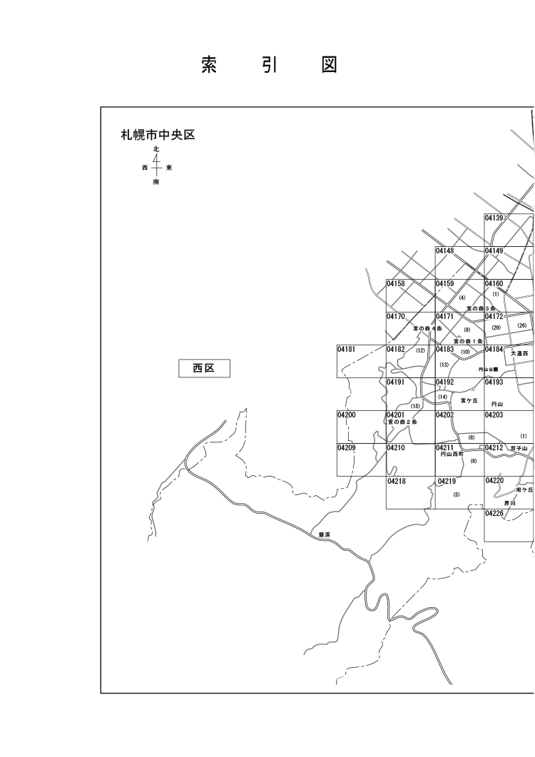 中央区