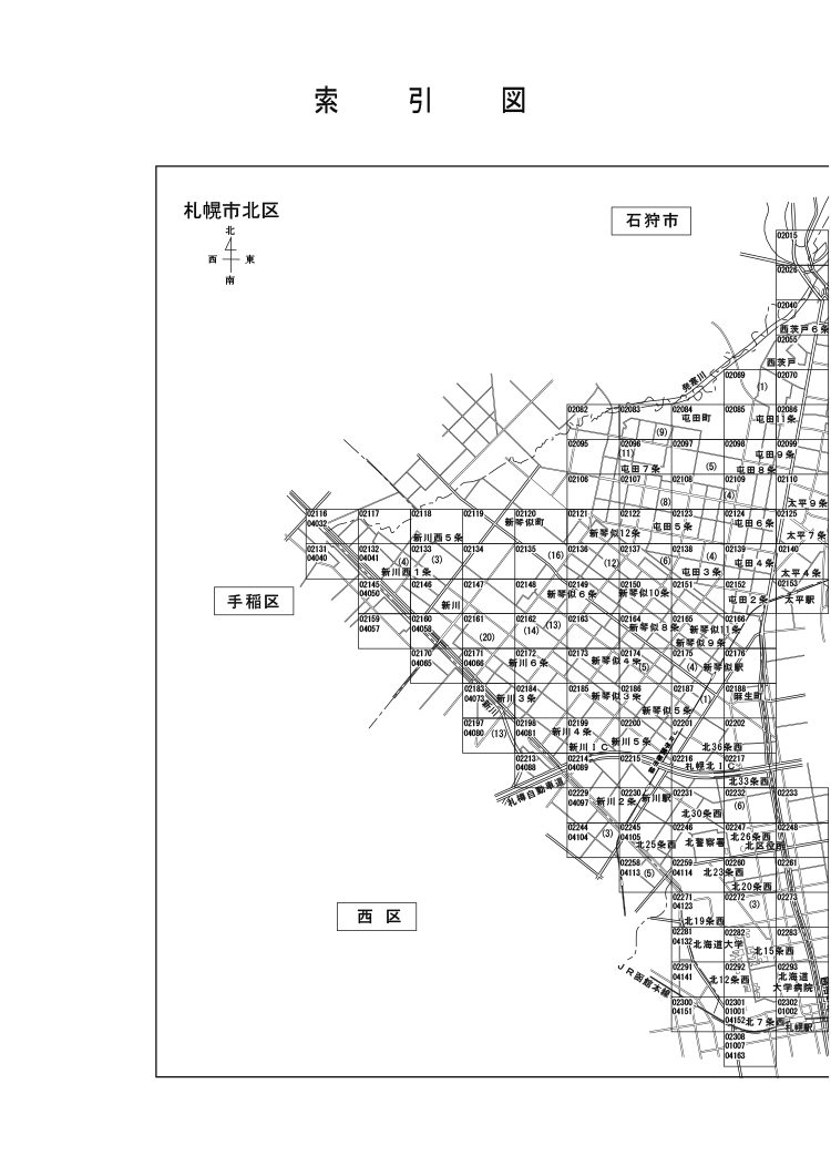 北区