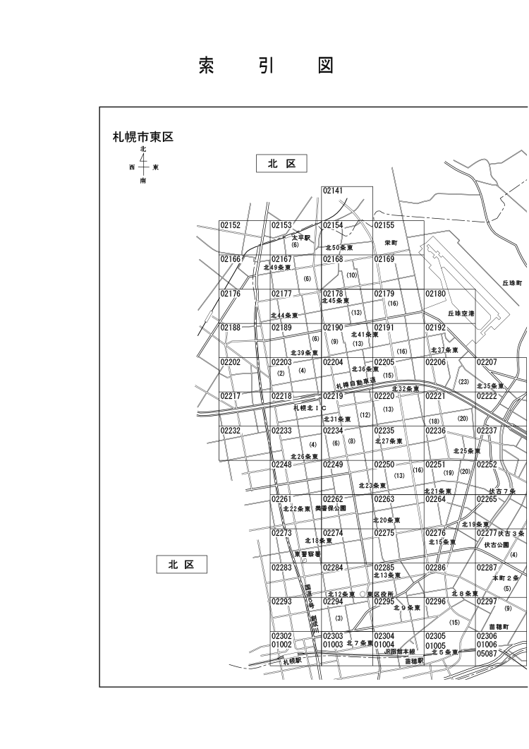 東区