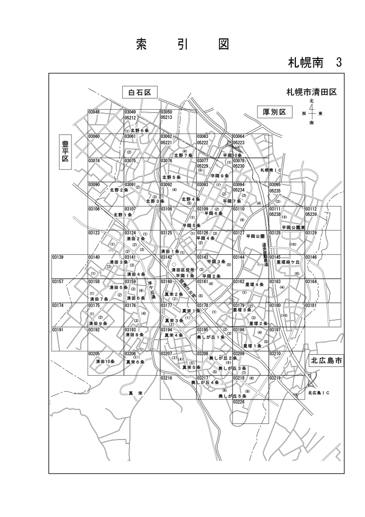清田区