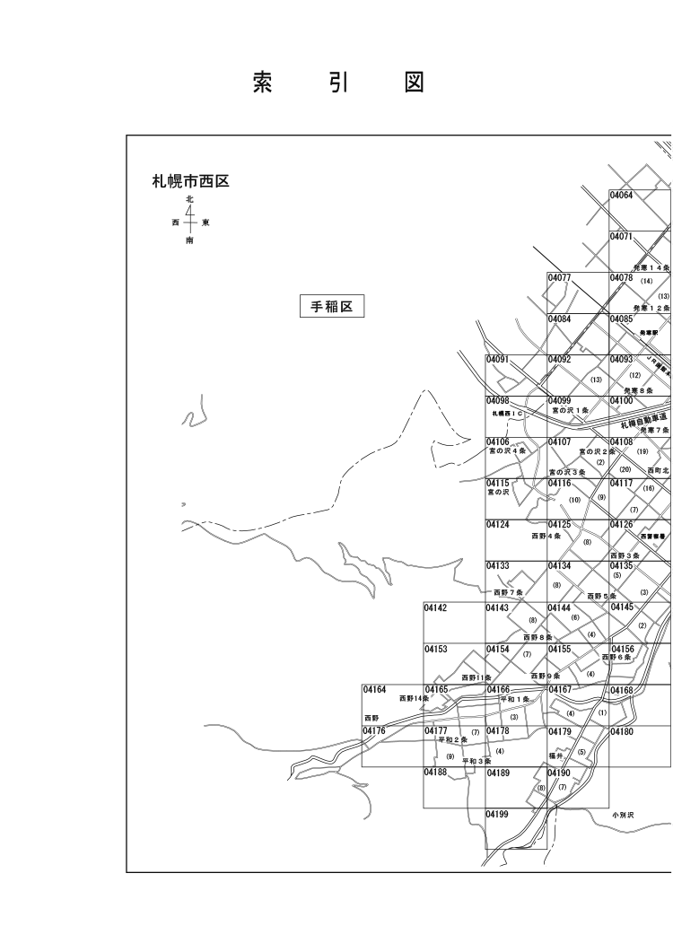 西区