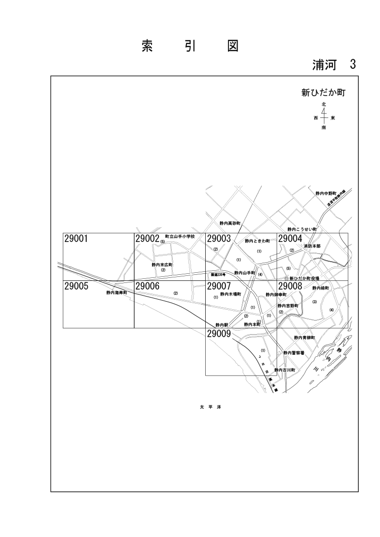 新ひだか町