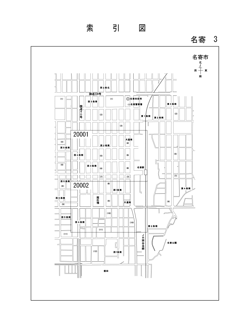 名寄市