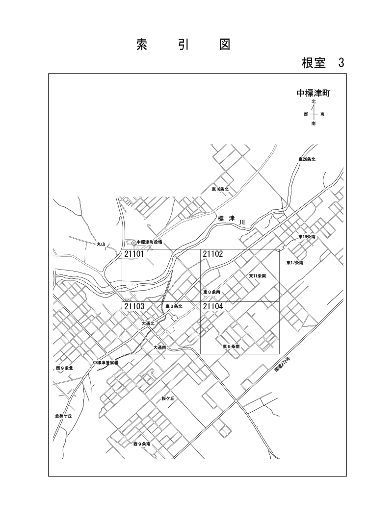 中標津町