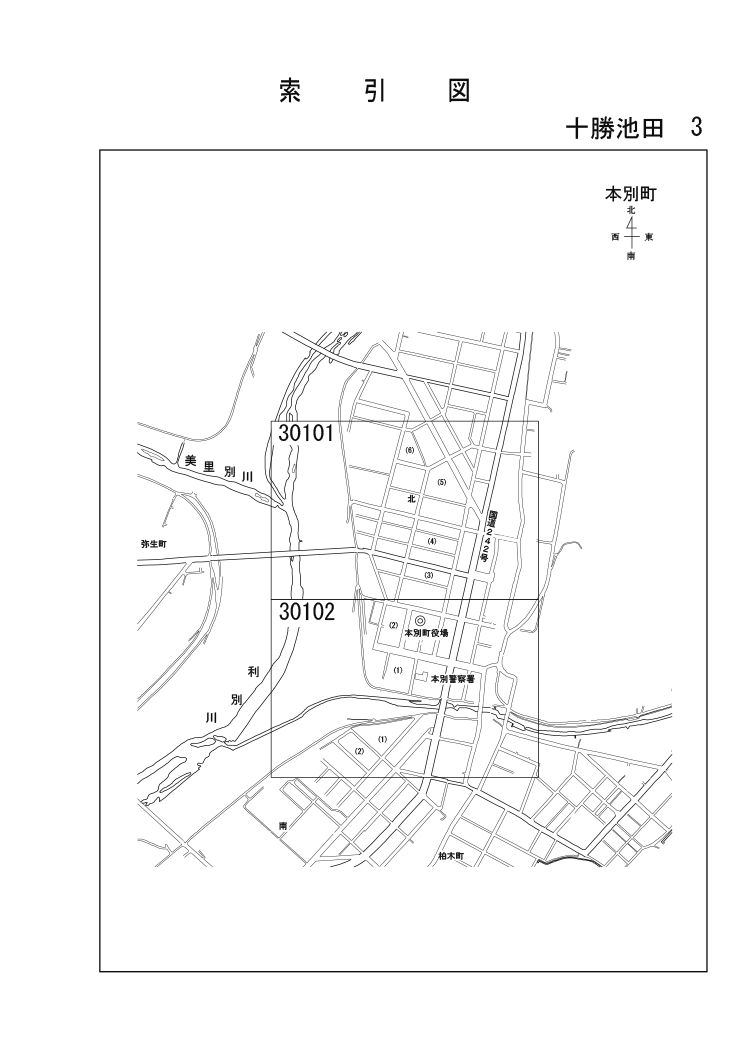 本別町