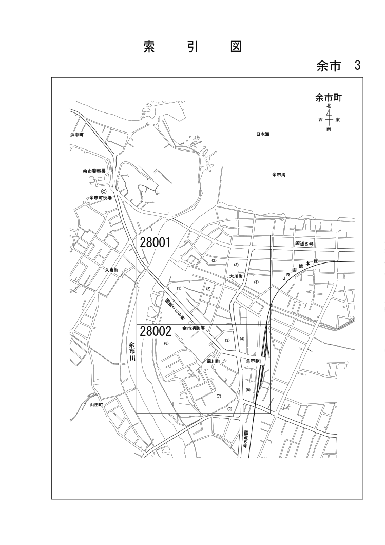 余市町