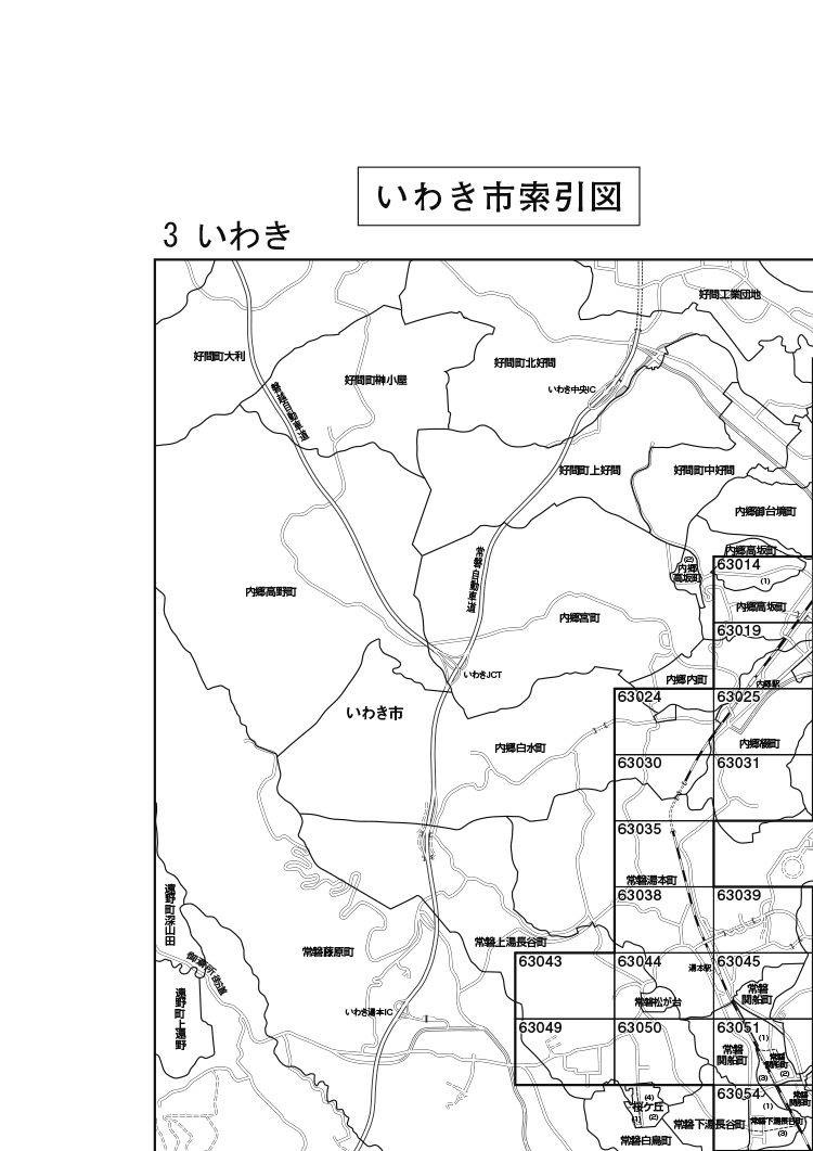 いわき市
