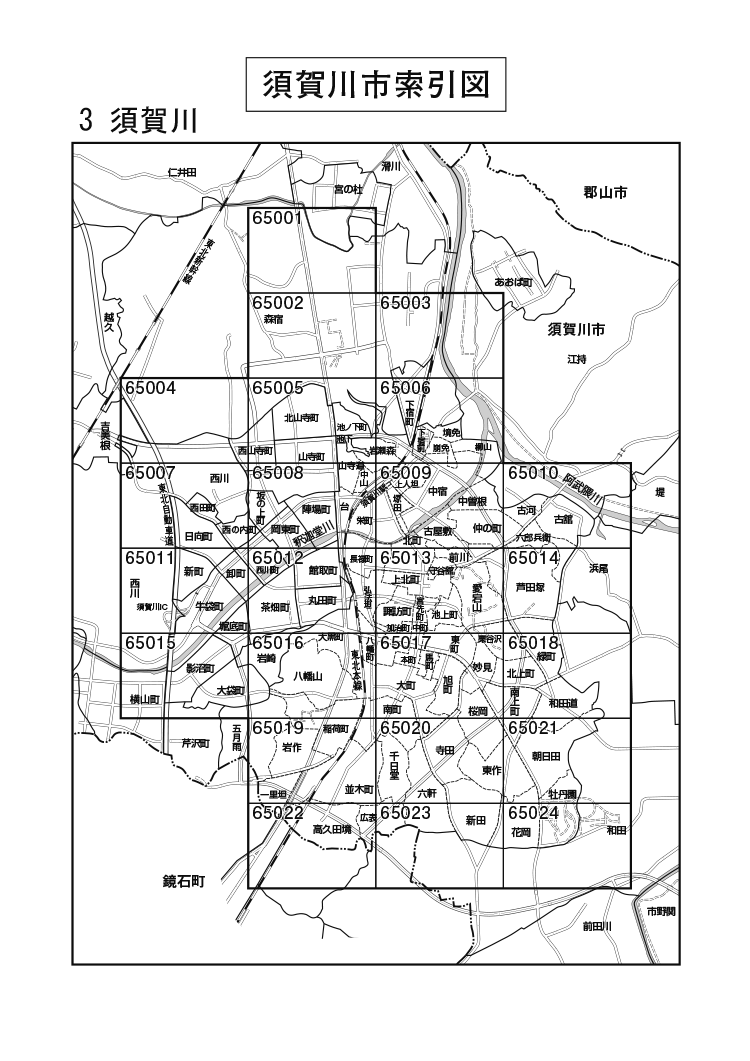 須賀川市