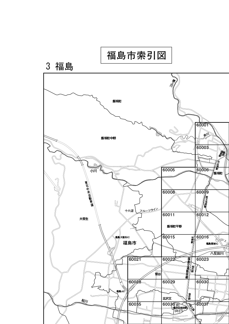 福島市