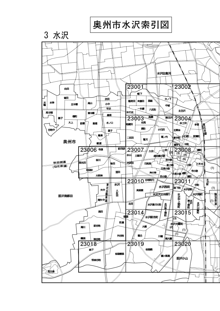 奥州市