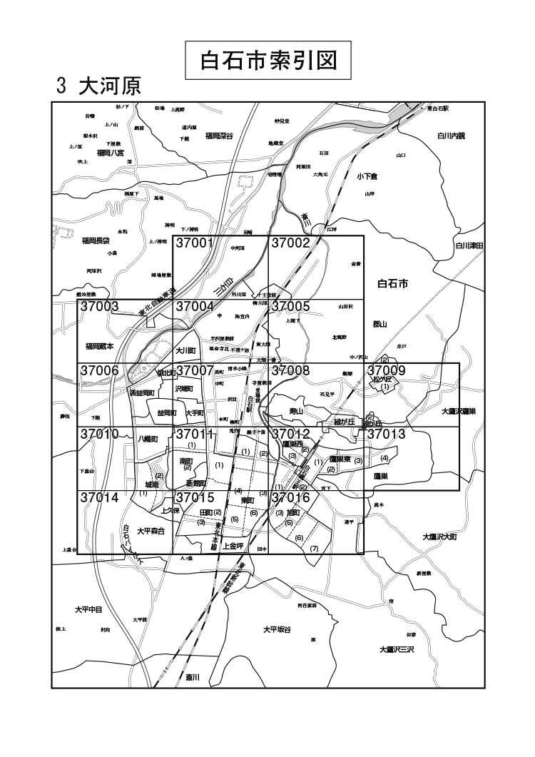 白石市