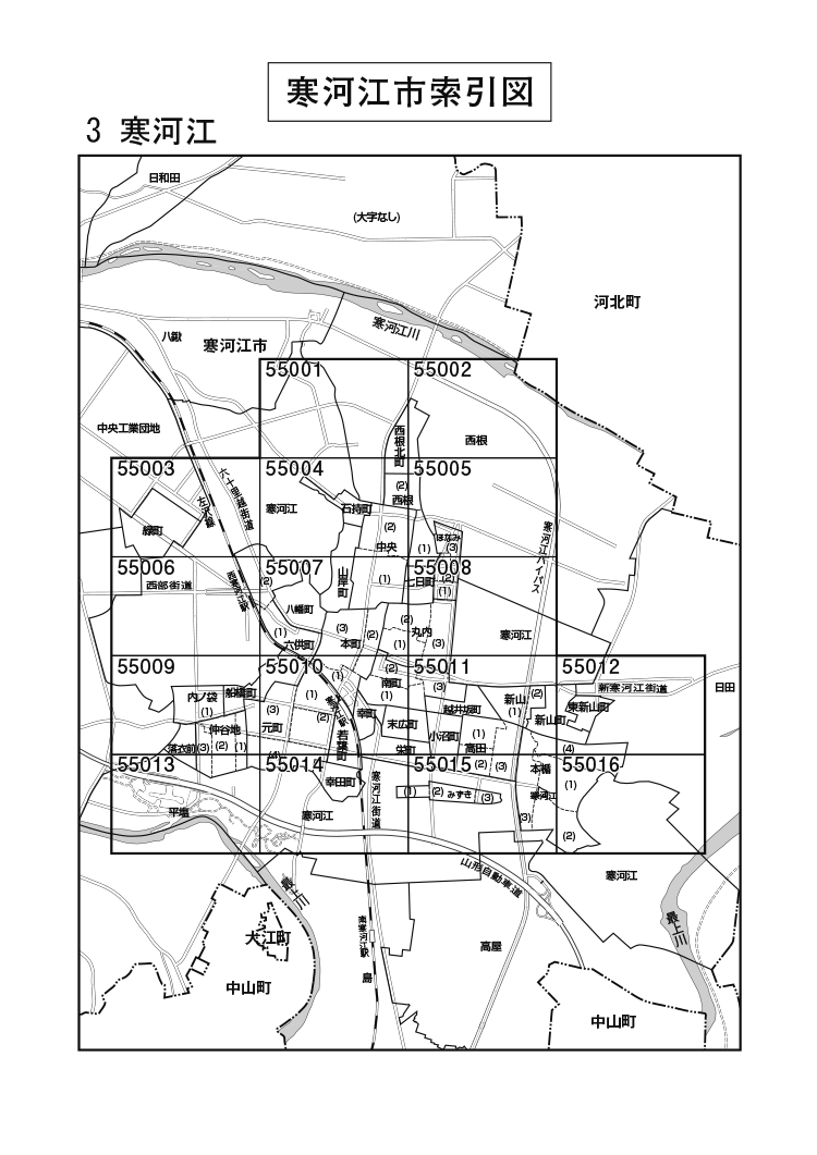 寒河江市