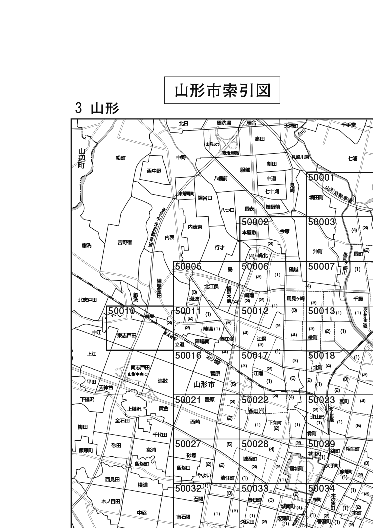山形市