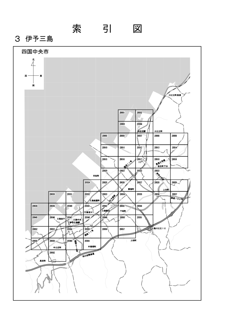 四国中央市