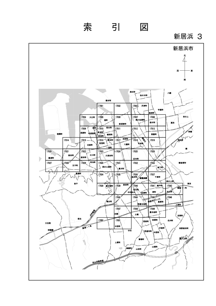 新居浜市