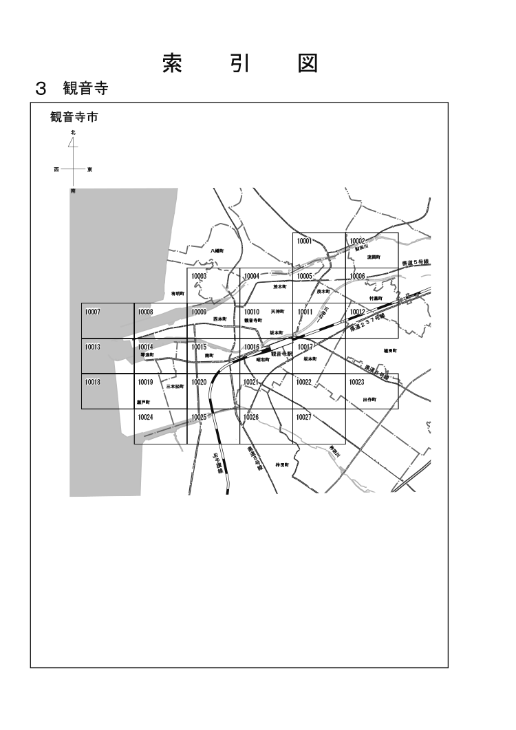 観音寺市