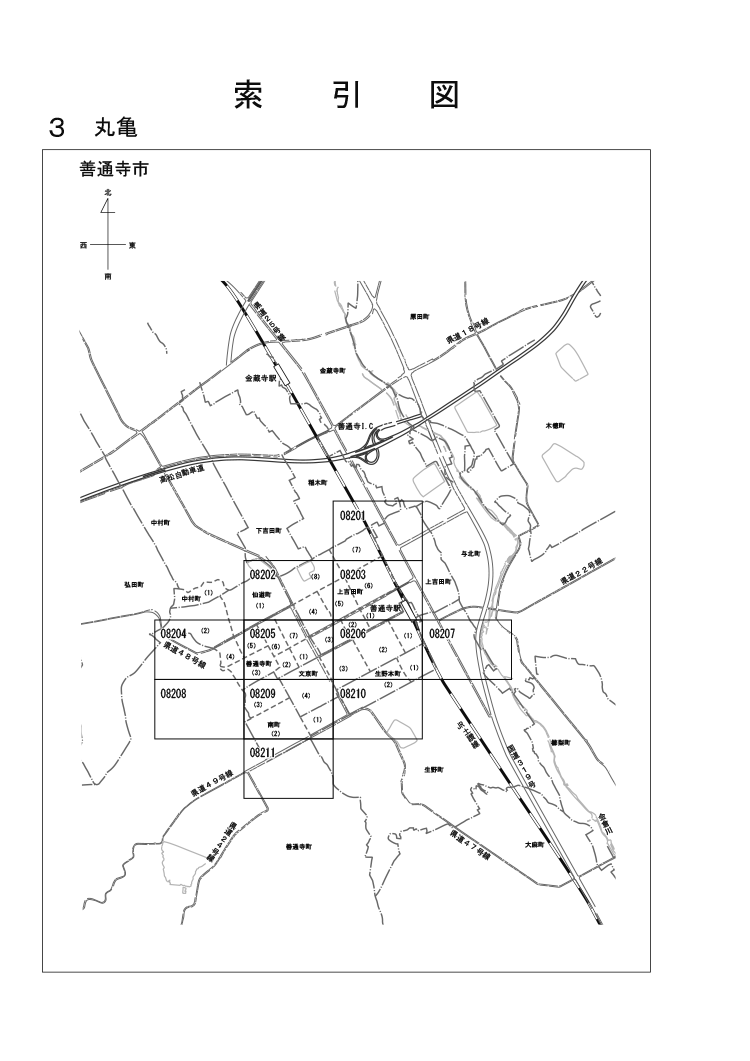 善通寺市
