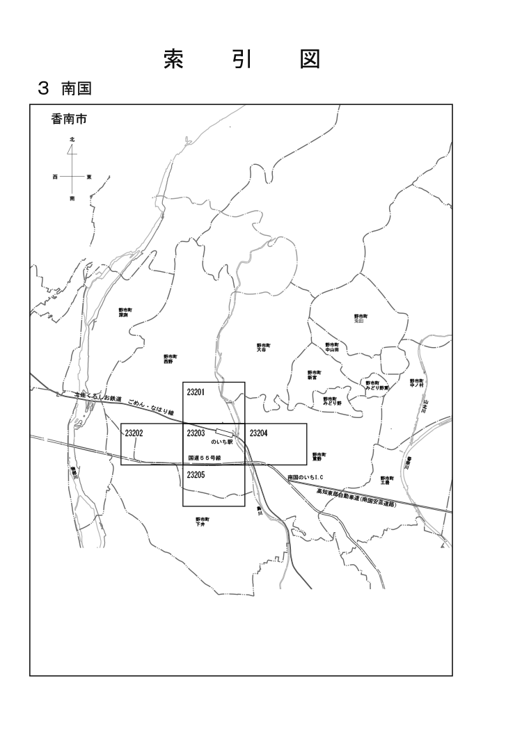 香南市