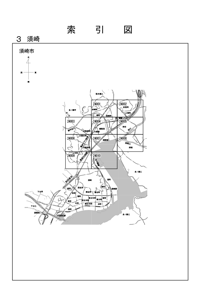 須崎市