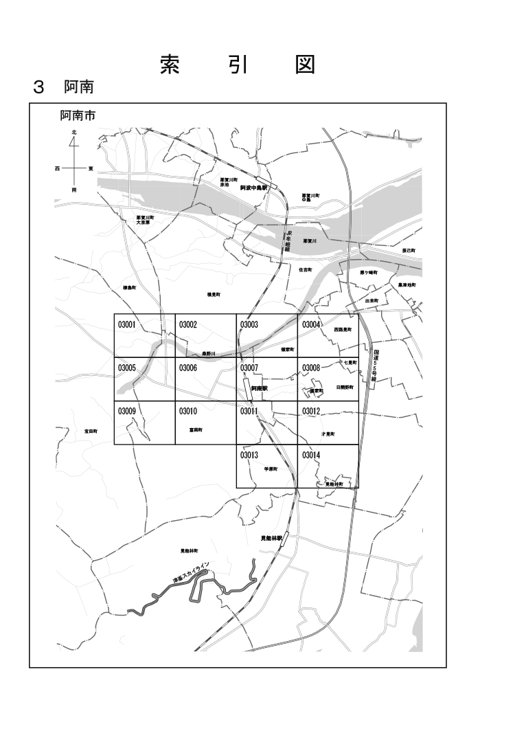 阿南市