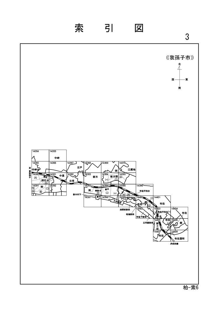 我孫子市