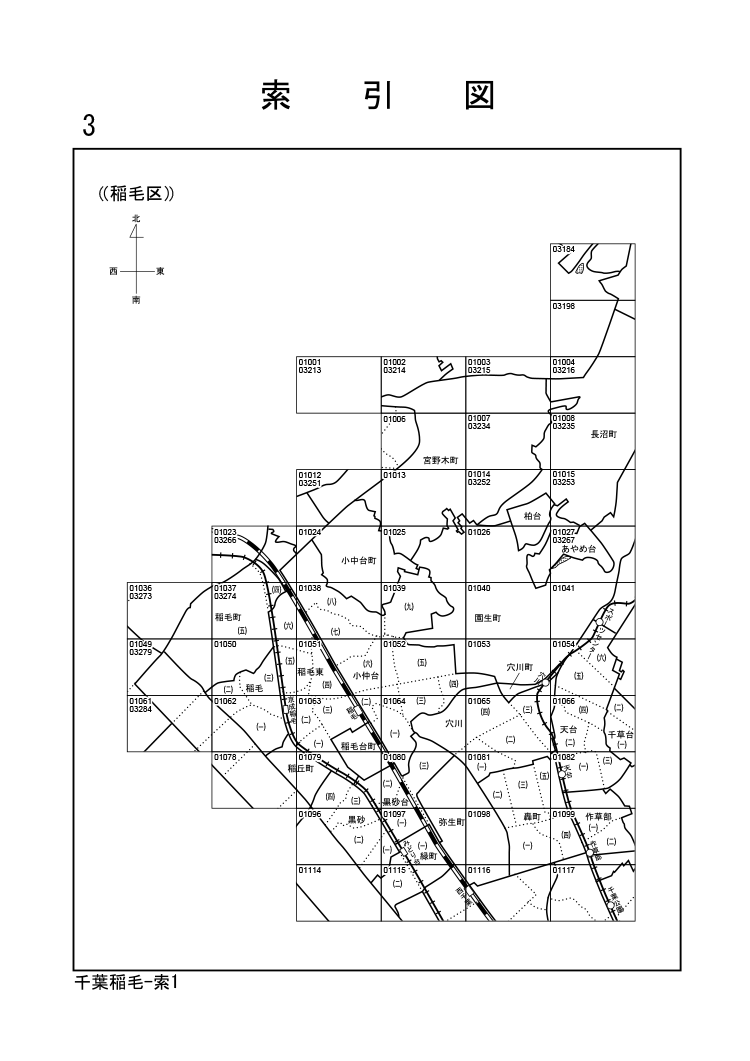 稲毛区