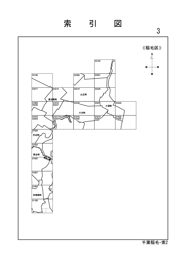 稲毛区