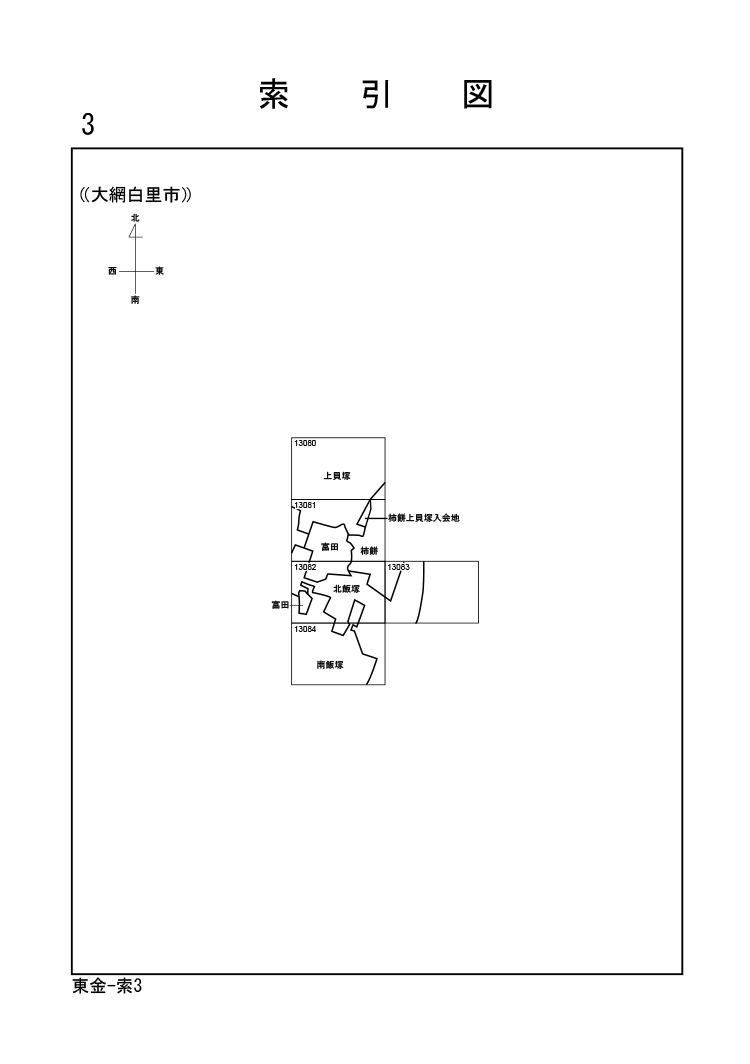 大網白里市