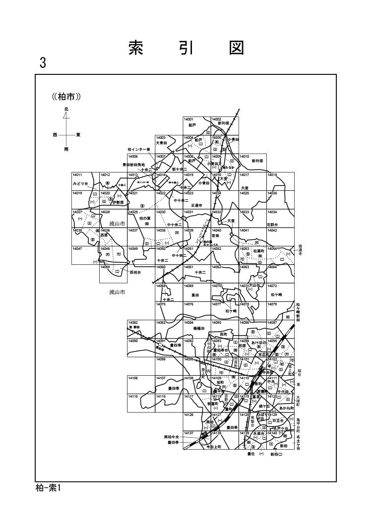 柏市
