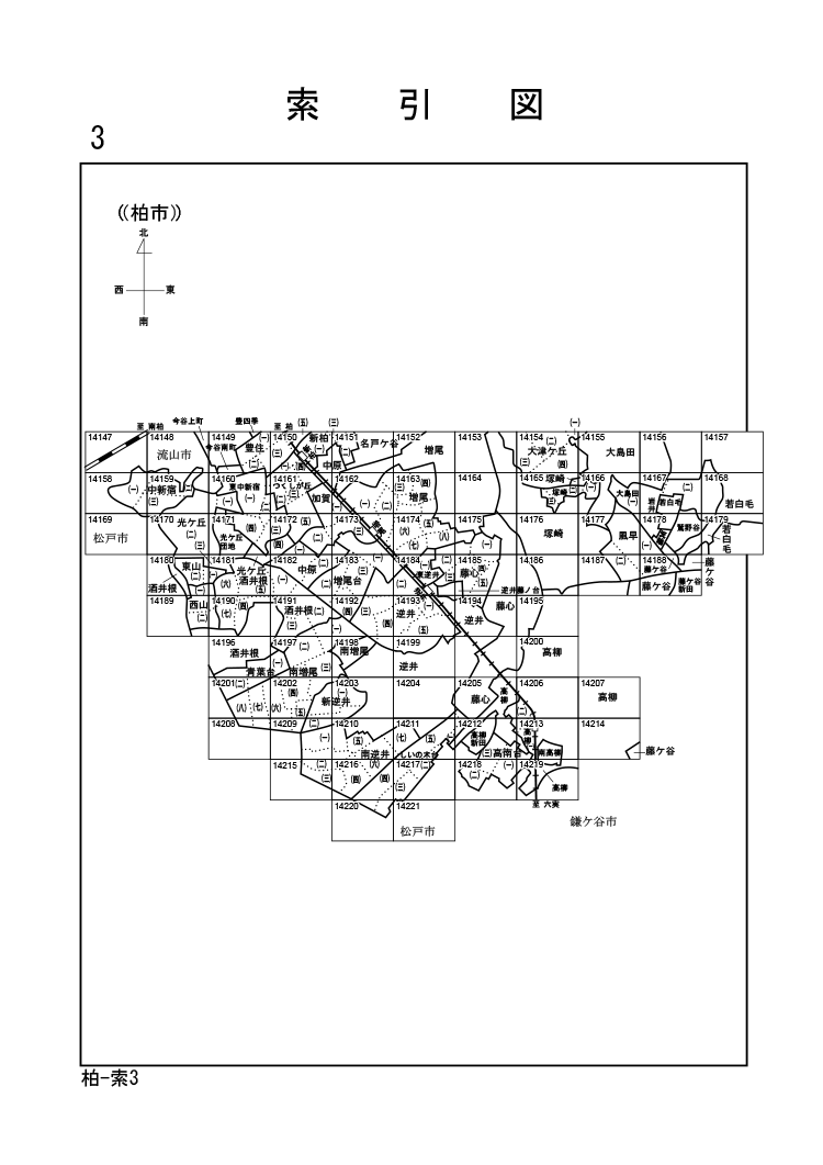 柏市