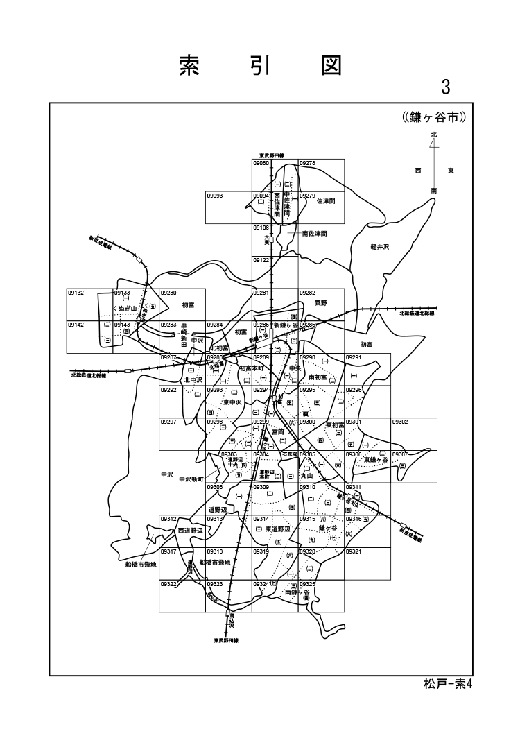 鎌ヶ谷市
