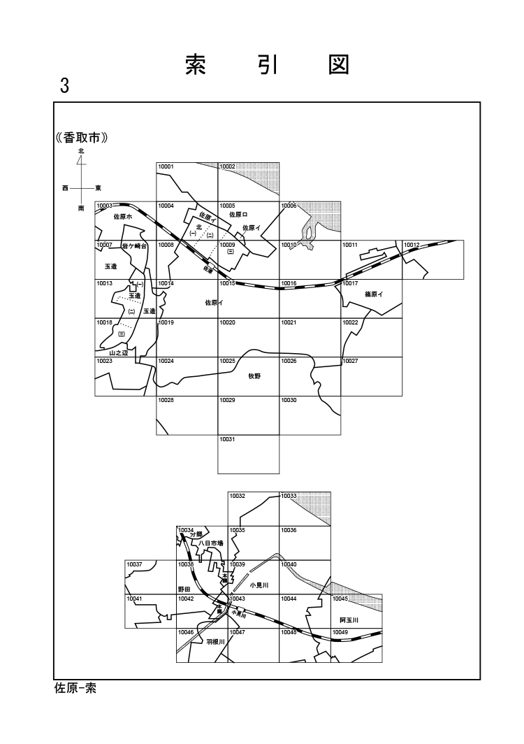 香取市