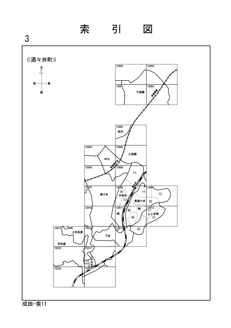 酒々井町