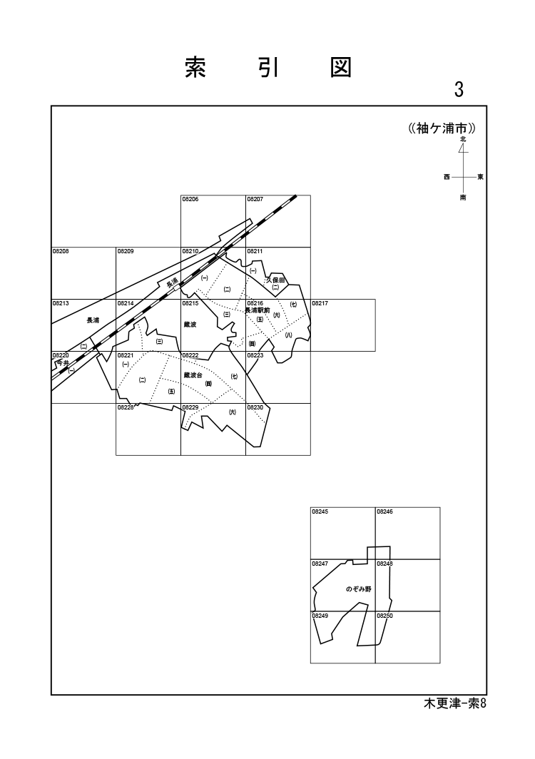 袖ヶ浦市
