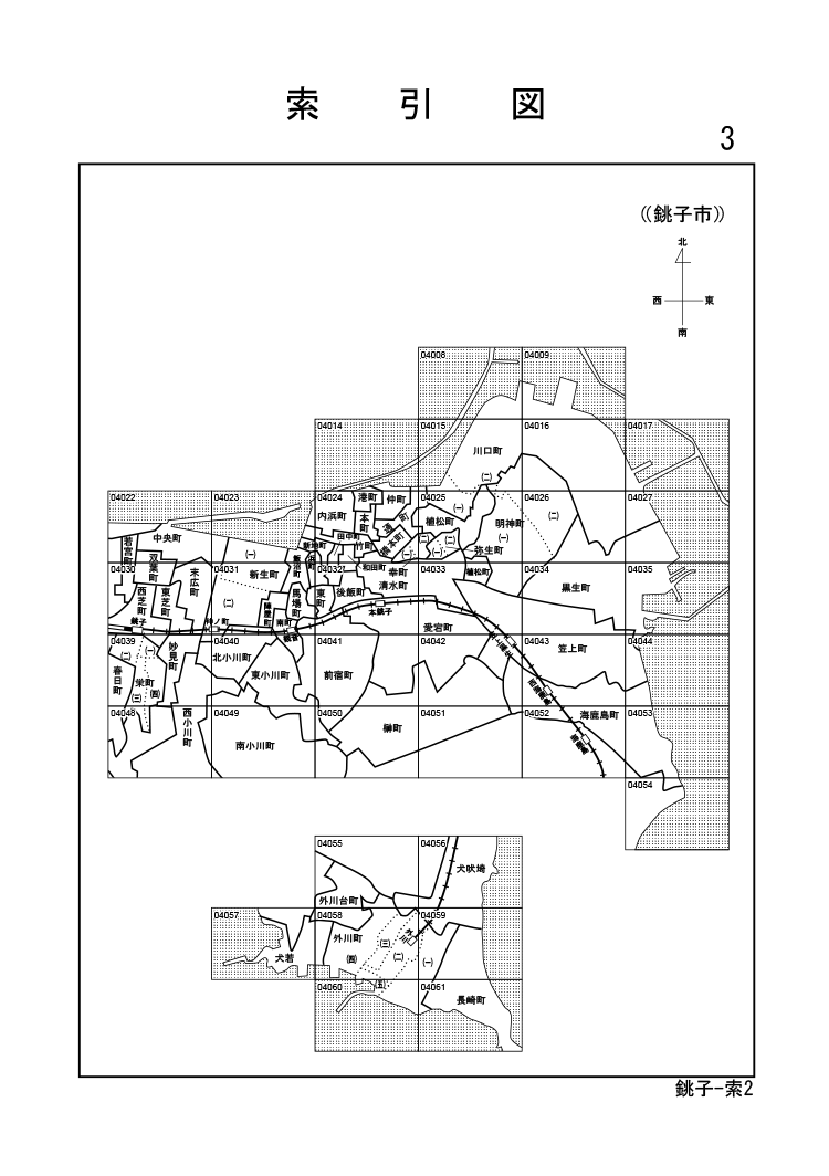 銚子市