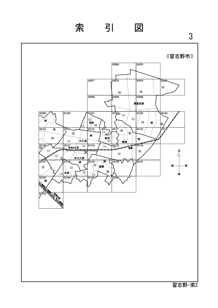 習志野市