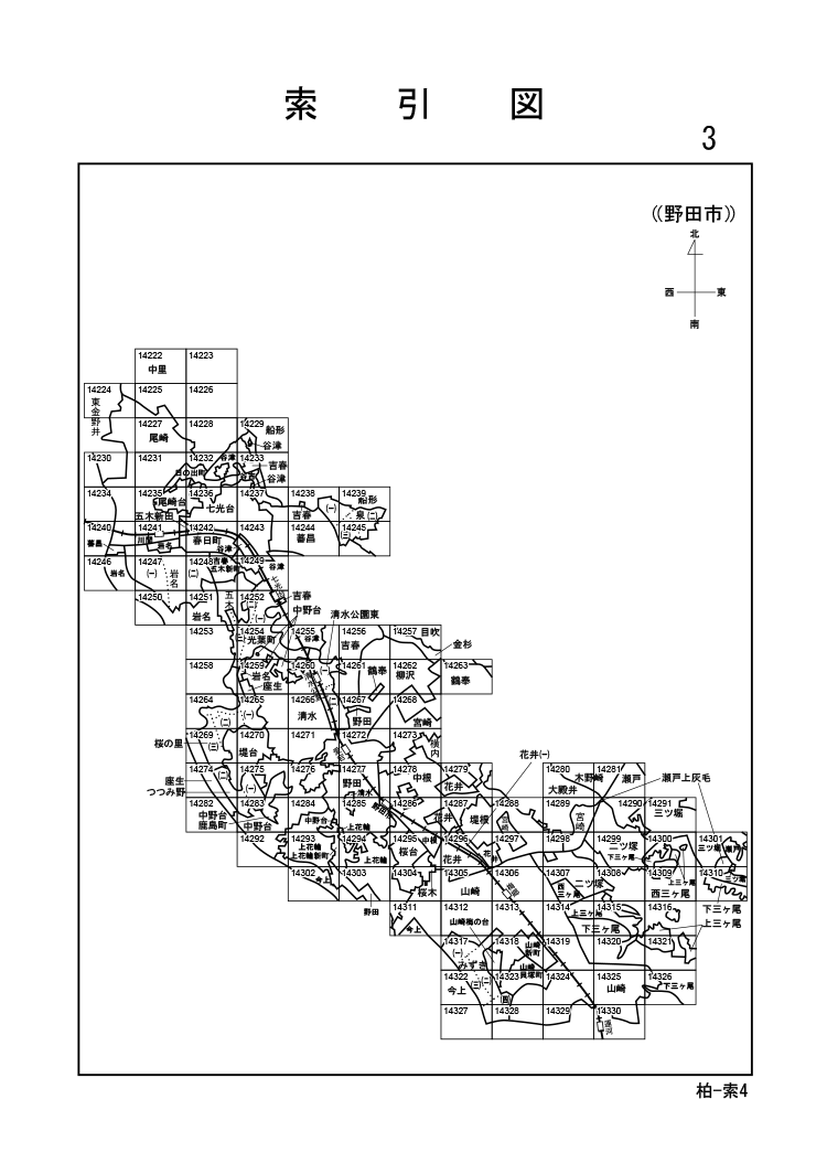 野田市