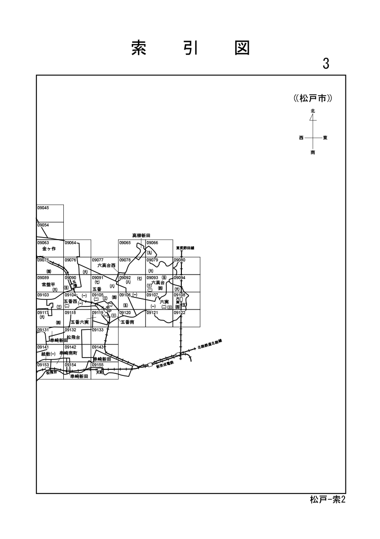 松戸市