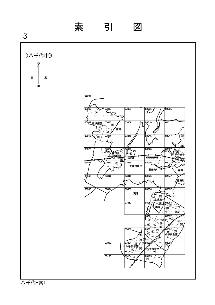 八千代市
