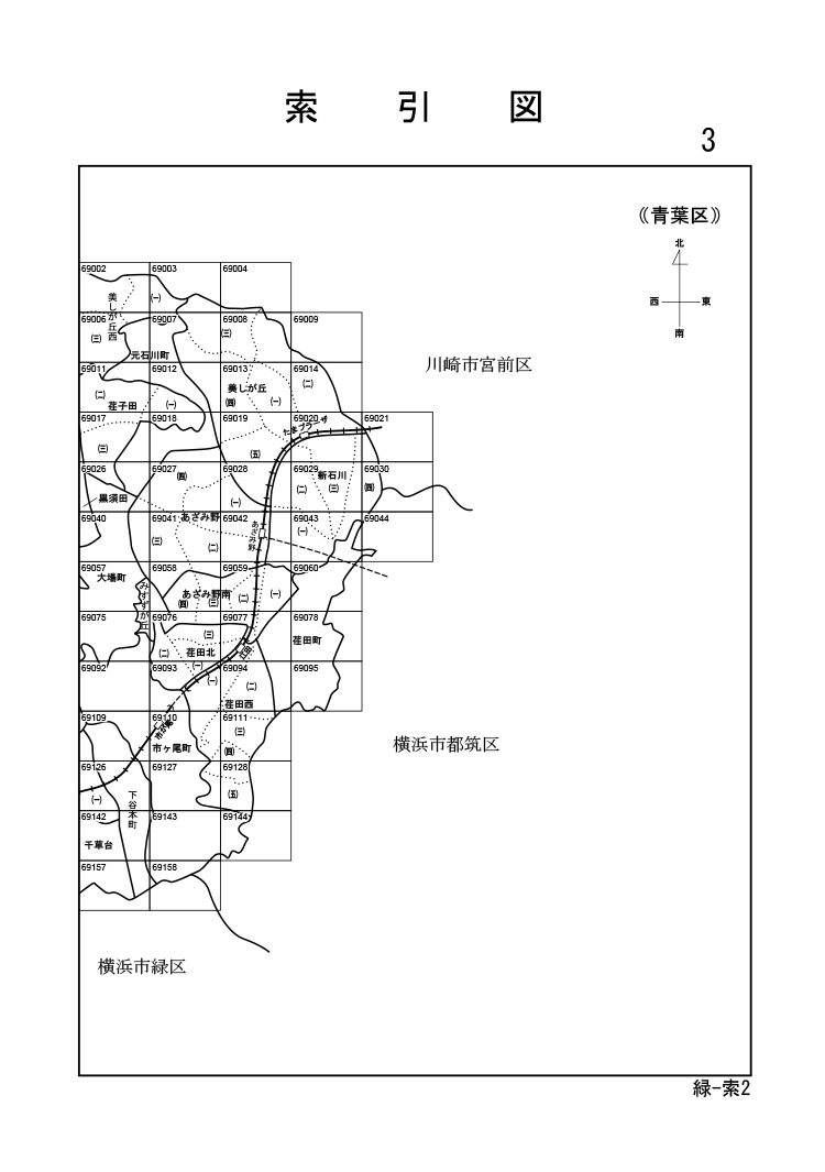 青葉区