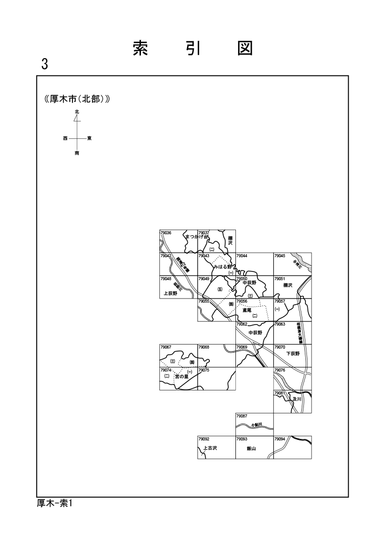 厚木市