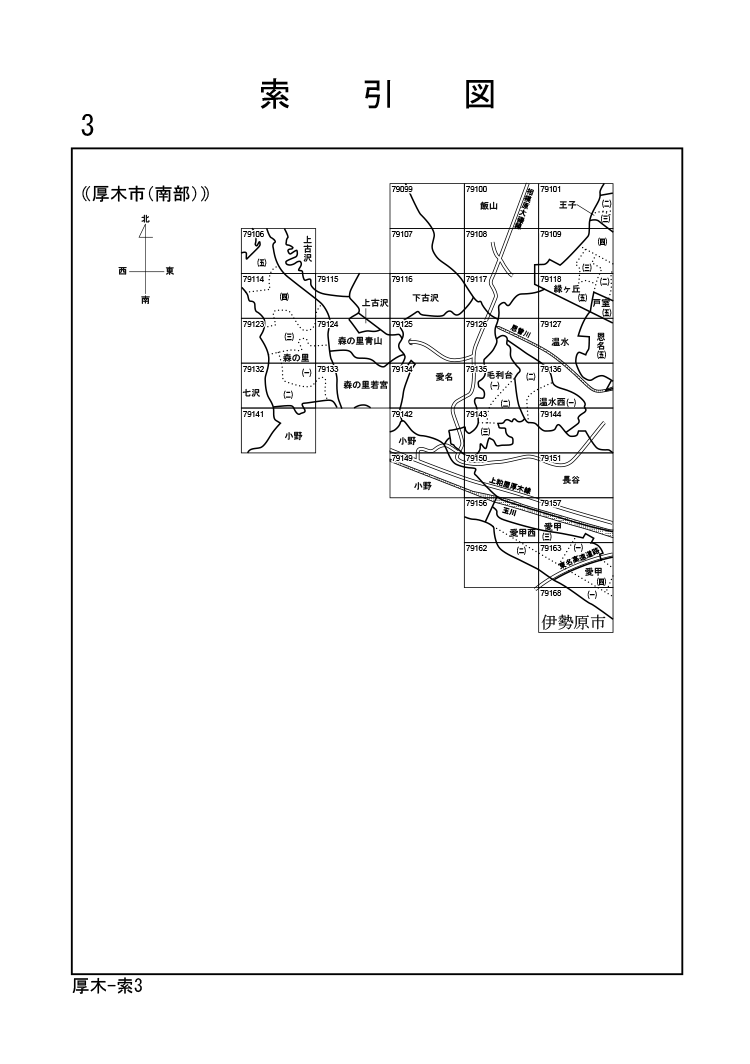 厚木市