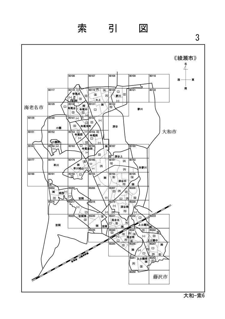 綾瀬市