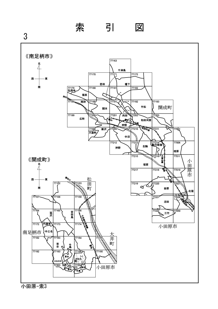 開成町
