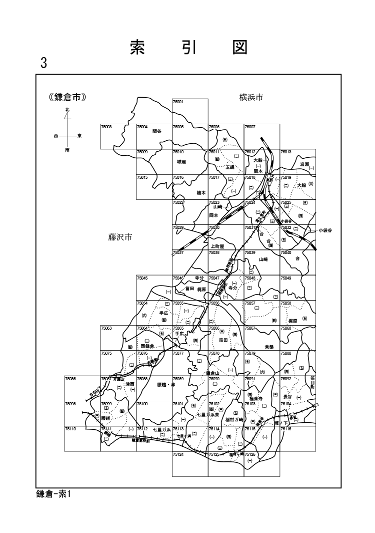 鎌倉市